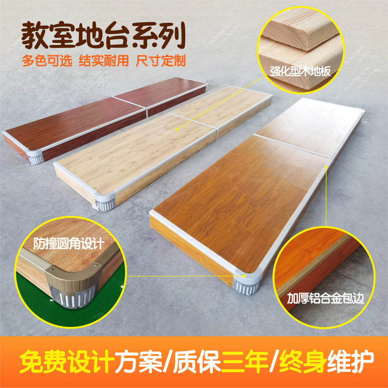 Classroom Platform 30 Years Manufacturer Supplies School Teacher Platform Teaching Steel Wood Structure Classroom Platform Platform