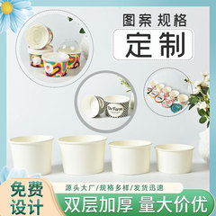 白い厚手の使い捨てアイスクリーム紙碗紙コップ二重pe紙碗試食コップ二重皮ヨーグルトコップ100個
