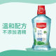 Colgate mouthwash jasmine green tea 250ml breath fresh wholesale clean oral supermarket genuine goods postage