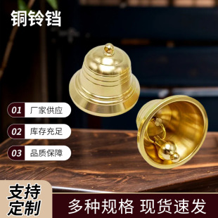 New Golden Copper Bell Pendant Copper Bell Car Bell Pendant Creative Metal Crafts Copper Bell Jewelry