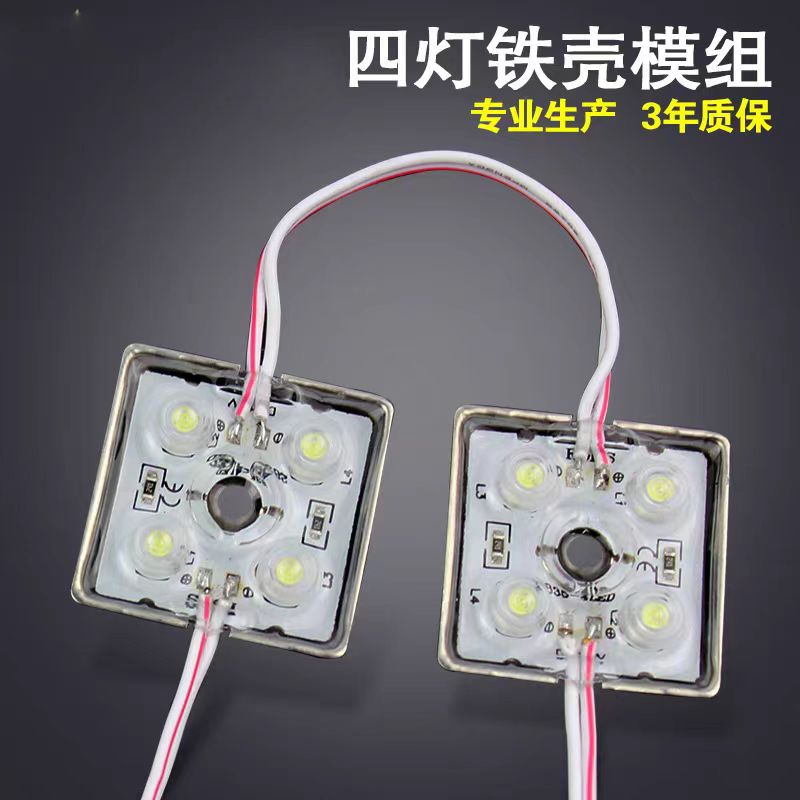 2835 Unequal distance four lights iron shell waterproof lens real…