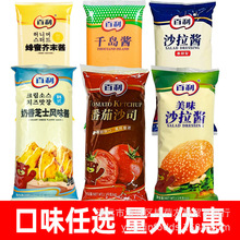 百利番茄沙司1kg袋装水果沙拉酱奶香芝士酱手抓饼薯条蘸酱调味酱