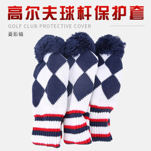 跨境热销室内高尔夫球杆套配件用品针织毛线木杆帽套厂家批发logo