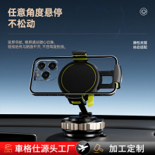 厂家定制汽车手机支架超强磁吸车内用多功能可旋转车载手机支架