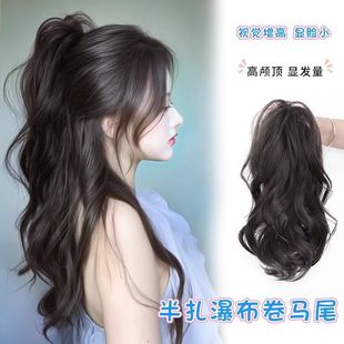 Waterfall Half-Tied Ponytail Wig for Women with Long Hair, Sweet and Cool Fountain Half-Tied High Ponytail Grab-Style Artificial Hair Wig Braids