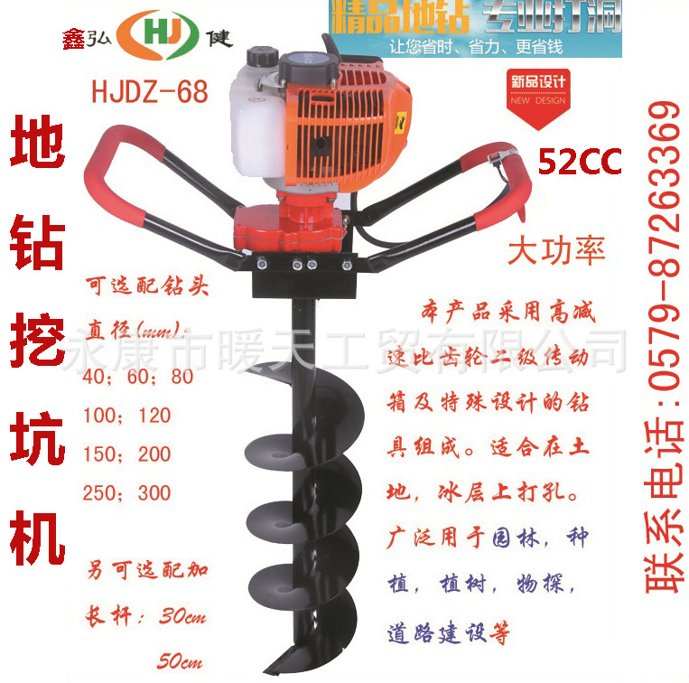厂家直供52CC（2.2马力）新款挖坑机二冲汽油种植地钻机