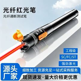 网络光纤跳线;光纤设备;光电器件