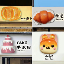 仿真面包甜品烧烤玻璃钢雕塑门头装饰烘焙店甜品店立体发光壁挂