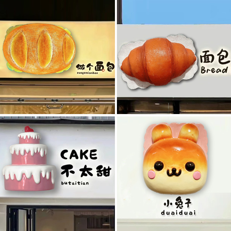 仿真面包甜品烧烤玻璃钢雕塑门头装饰烘焙店甜品店立体发光壁挂