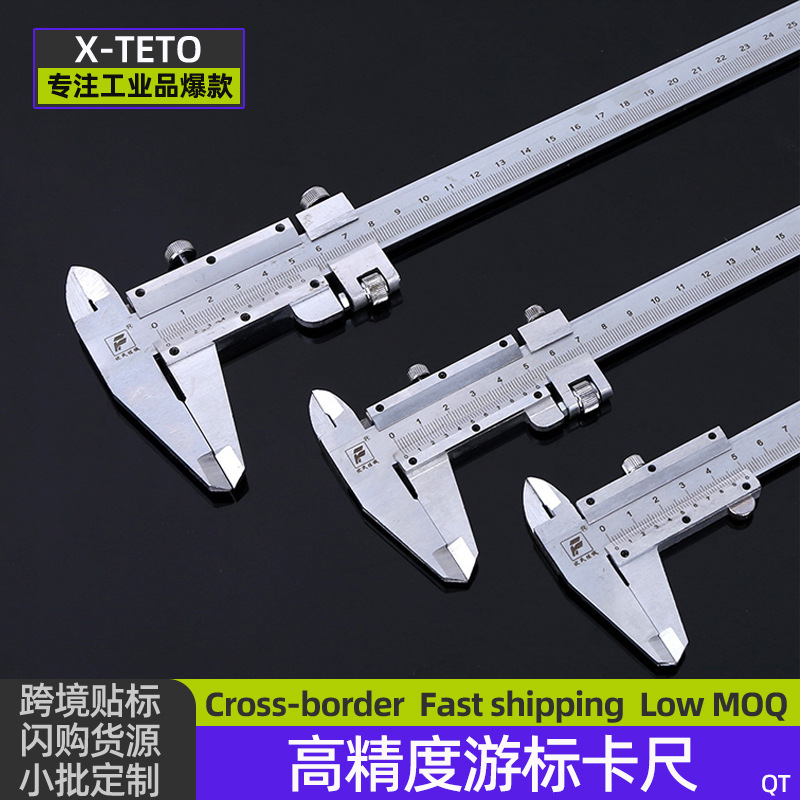 高精度游标卡尺150mm200mm30cm高碳钢机械测量深度油标卡尺千分尺