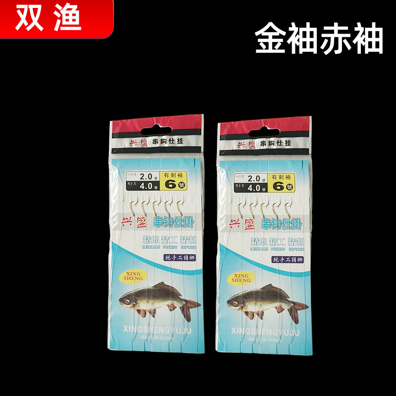 Outdoor Fishing Hooks, 5 Hooks, Tubeless Small String Hooks, Bagged Gold Sleeves, Red Sleeves, Fishing Line String Hooks, Anti-Tangle Fishing Hooks