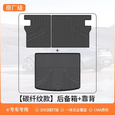 Trunk Mat | of car accessories and - tpe-carbon-fiber-pattern-backrest-cushion-base-cushionlamination-process-side-reinforcement-ribs-weather-resistant-and-anti-aging-default-item