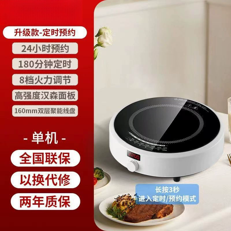 Electromagnetic cooker Household round smart new energy -saving small mini -version dormitory waterproof battery stove