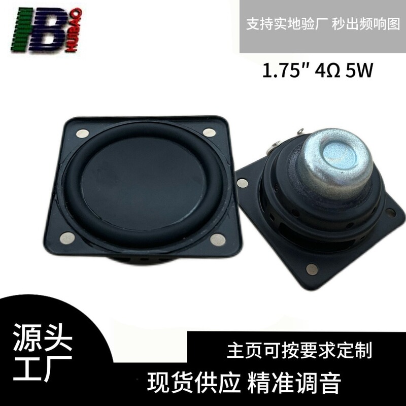 1.75inch 48*48 Square Black Pu Basin 4Ω5W Waterproof Internal Magnetic Full-Range Speaker Full Audio 1.75inch 48*48 Square Black Pu Basin 4Ω5W Waterproof Internal Magnetic Full-Range Speaker Full Audio
