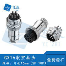 GX16���ղ��^�����B�������^ĸ�^2о-10о�_��16MMֱ�庽���B����