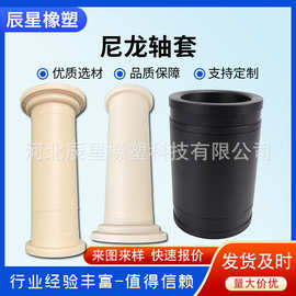 空心MC尼龙轴套尼龙滑套尼龙管套耐磨空心棒耐磨自润滑塑料衬套