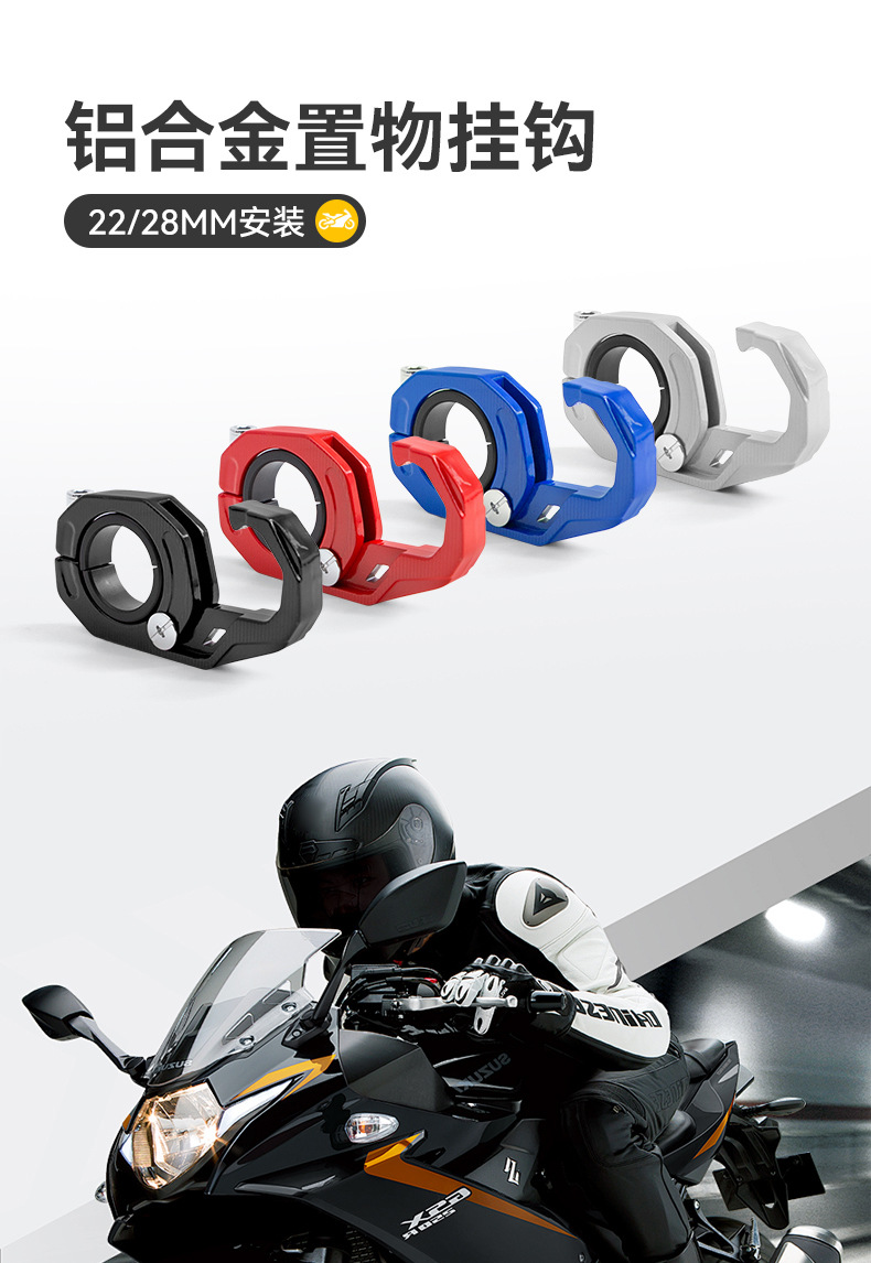Motorcycle modification accessories, high-quality new model 69 hook, finely crafted, wear-resistant and durable, available in multiple colors