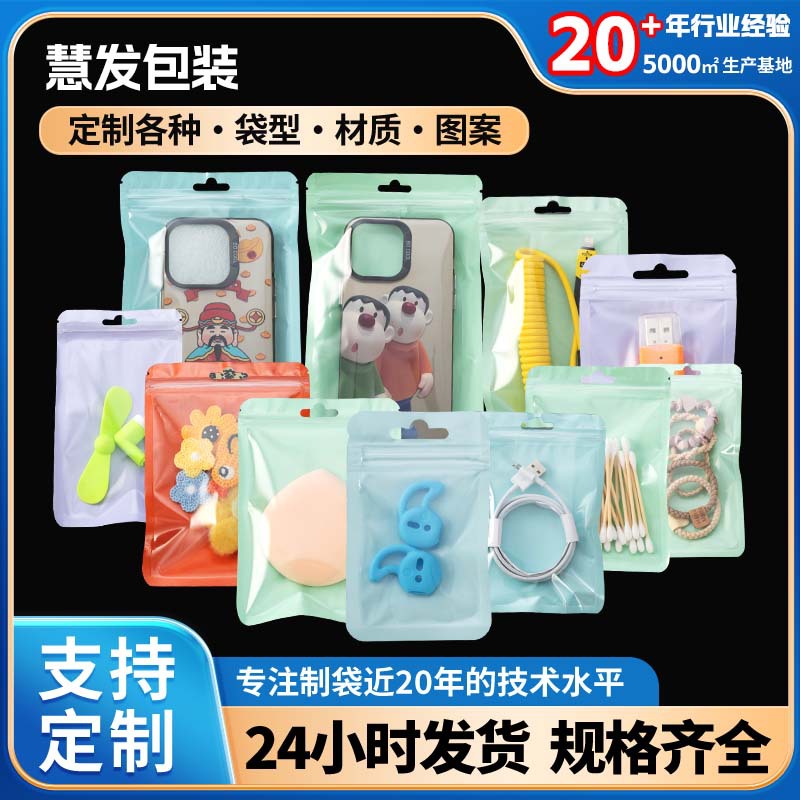 马卡龙色自封袋化妆品咕卡咕盘饰品密封袋彩色珠光膜阴阳全息骨袋