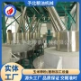 自动小麦杂粮面粉机