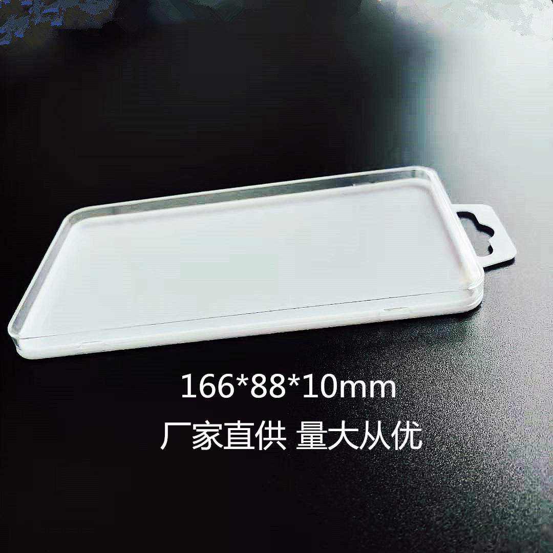 手机曲面钢化玻璃保护膜包装盒 贴膜透明塑料包装 钢化膜塑料盒子