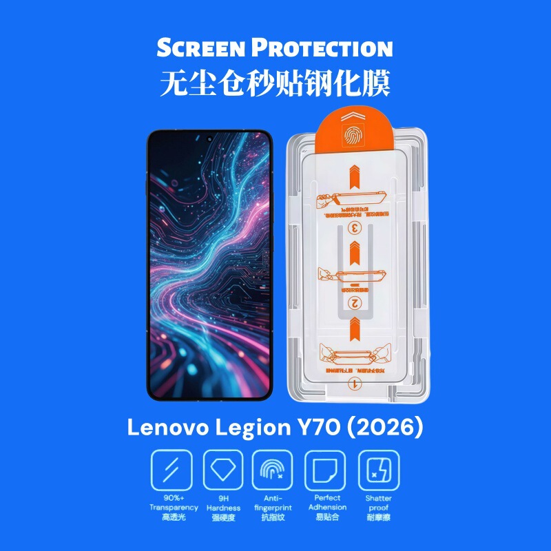 Suitable for Lenovo Legion Y70 2026 Dust-Free Compartment Protector, New Generation Pull-Out Tempered Glass Protective Film