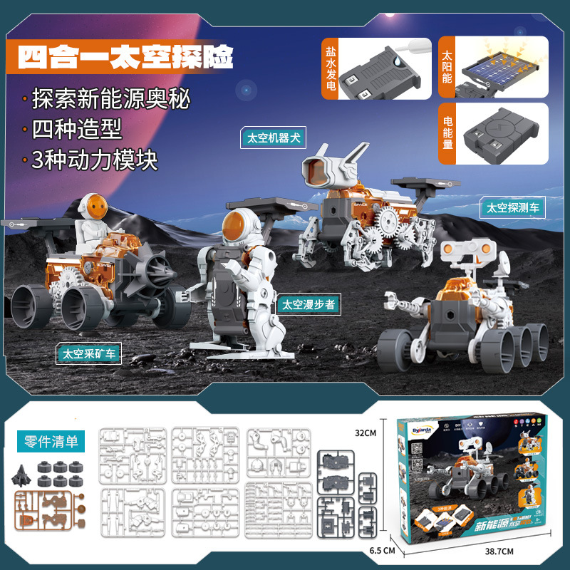 TK0205C4-in-1 신 에너지 우주 탐사