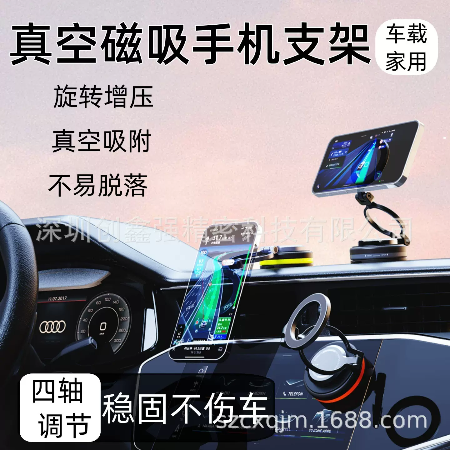 2025新款车载强磁吸手机支架多功能360度四轴旋转伸缩折叠手机架