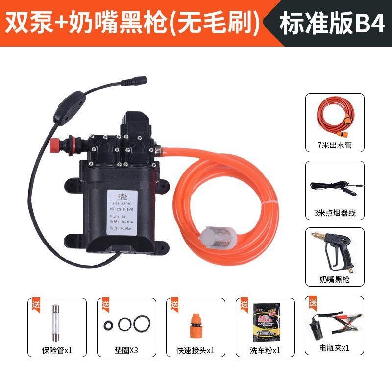 洗车家用高压智能洗车机车载12V水泵便携式两用双泵清洗水枪|undefined