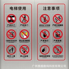 电梯使用标识贴安全透明客梯内禁止扒门超载拍打乘坐电梯须知
