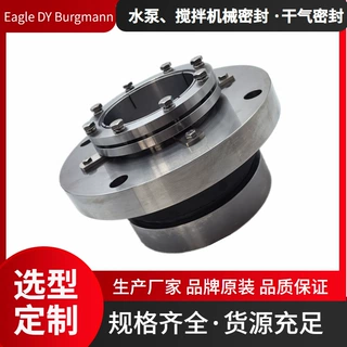 机械密封5DGB-10沈阳水泵泵用机械密封件生产定制周期短质量保证