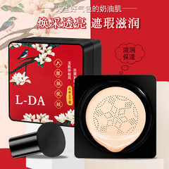 Liangda Little Mushroom Head Cushion BB Cream Moisturizing Concealer Isolating Moisturizing Brightening Foundation Nourishing Beauty Cream