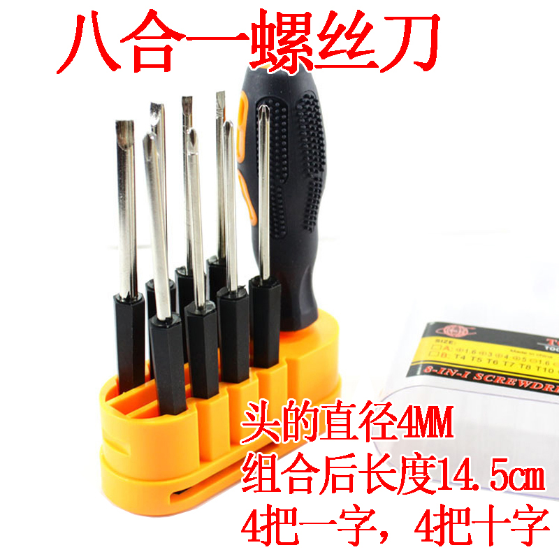 Un pequeño destornillador combinado conjunto de herramientas de hardware multifuncional para el hogar universal para quitar el reloj y reparar gafas con una palabra