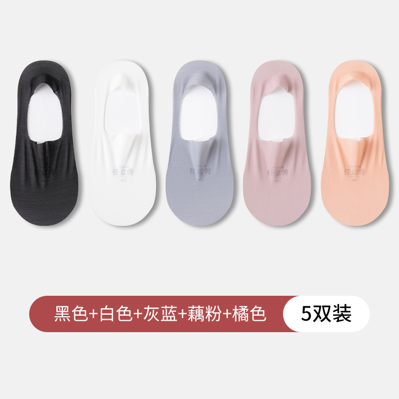 Calcetines de barco para mujeres antideslizantes de verano calcetines invisibles delgadas de seda de hielo mallas transpirables calcetines superficiales Zhuhai al por mayor