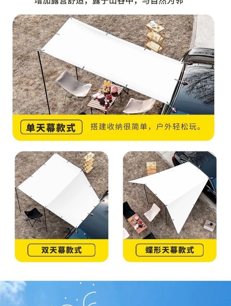 Cross-Border Car Side Tent Camping Vinyl Canopy Portable Canopy Outdoor Tent Car Side Tent Awning