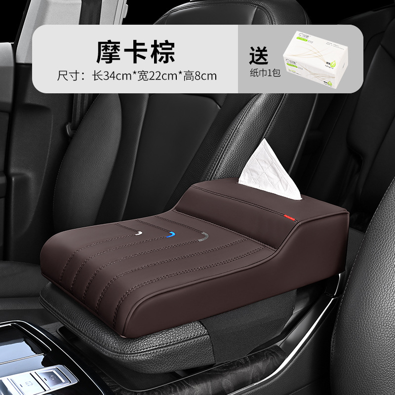 Fushou – Armrest box pad Box Pad - mocha-brown-free-tissue-pack