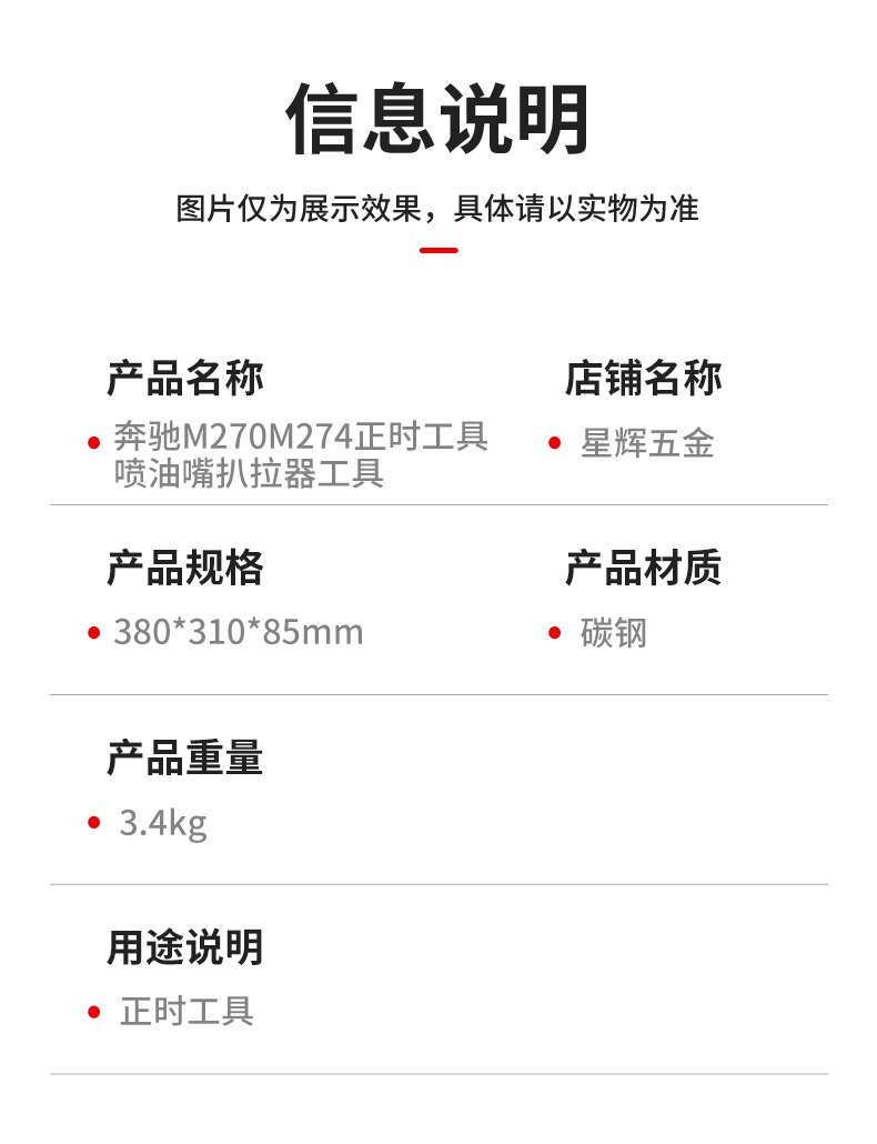 Mercedes-Benz M270M274 Engine Timing Tool Source Manufacturer Fuel Injector Puller Tool Repair Tool Box