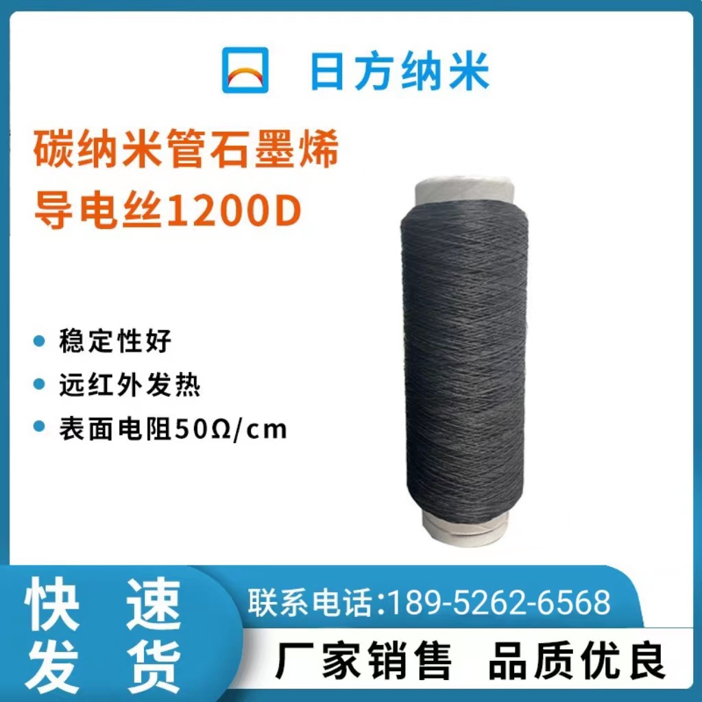 厂家直销碳纤维丝石墨烯导电丝1200D医疗纺织建筑稳定超细导电丝
