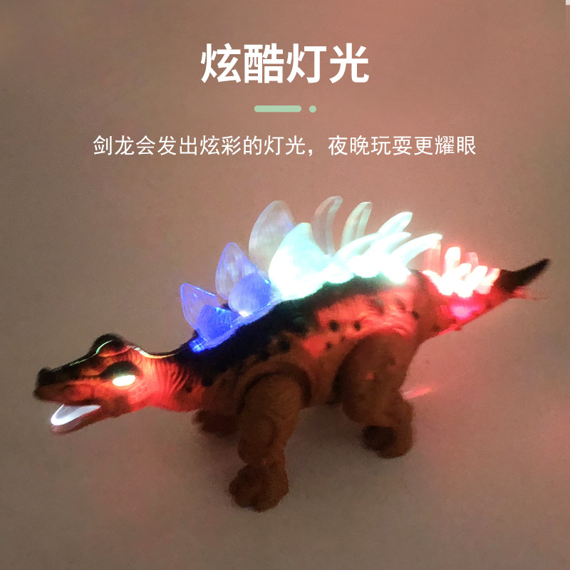 电动恐龙仿真动物霸王龙模型发声走路剑龙机器人儿童礼物批发地摊