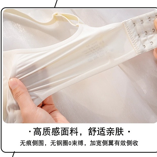 Talla de gelatina, soporte suave, pecho pequeño, ropa interior sin costuras, sin anillo de acero, sección delgada, soporte superior para evitar la caída de los senos, sujetador