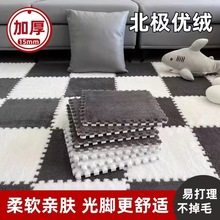 毛绒加厚泡沫地垫卧室满铺方块拼接少女床边大面积爬行垫全铺地毯