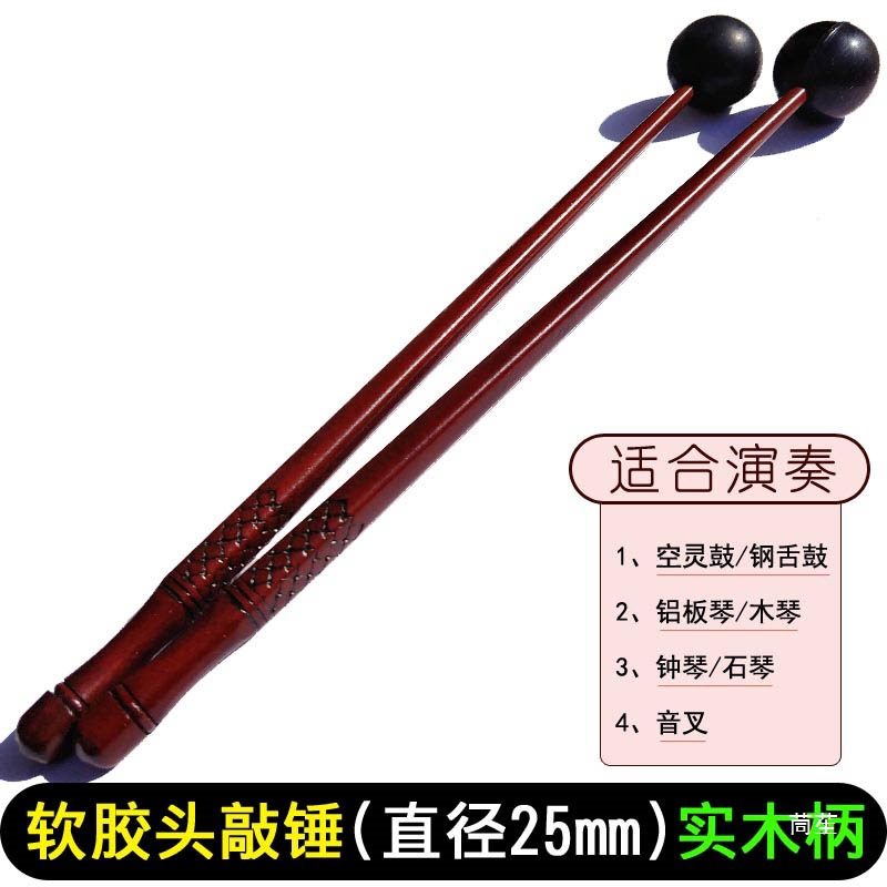 ETHEREAL 드럼 해머 스틸 혀 드럼 스틱 XYLOPHONE 해머 철 해머 포크 노킹 로드 핸드 디쉬 드럼 망치 나무 손잡이 부드러운 고무 헤드 해머