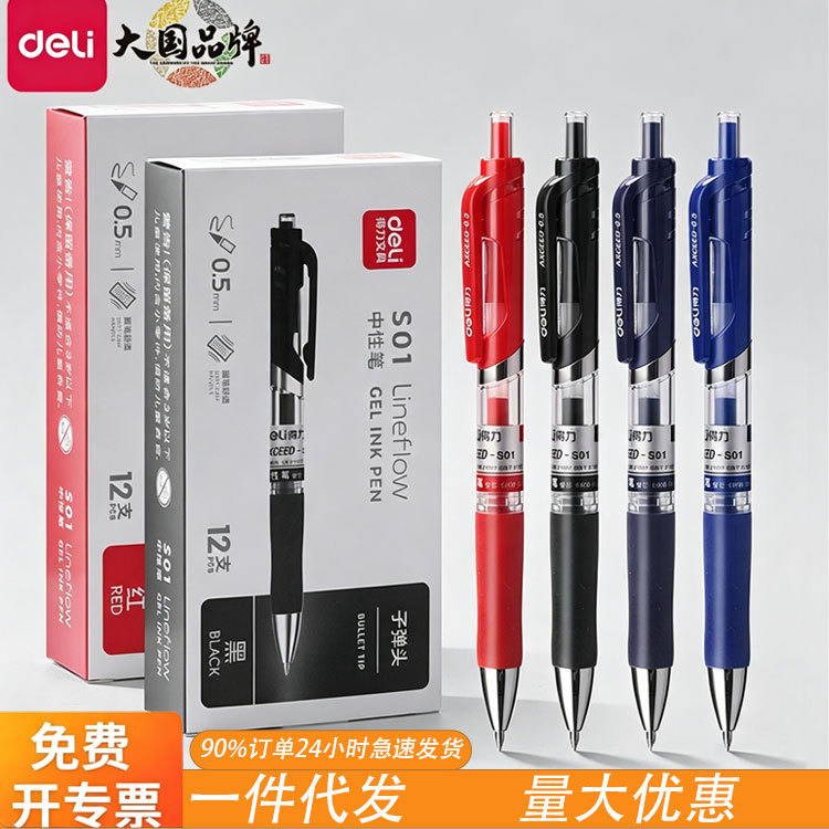 Deli Retractable Gel Pen, High-Quality, Stylish Design for Middle School Students, Quick-Drying, Smooth Writing, Suitable for Student Exams and Office Use