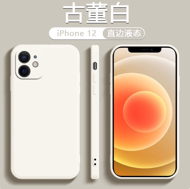 Suitable for Iphone12 Mobile Phone Case Liquid Silicone Apple 12Pro Protective Cover 12Promax Soft Shell 12Mini