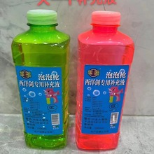 华彩补充液泡泡枪补充液泡泡剑替换瓶装水