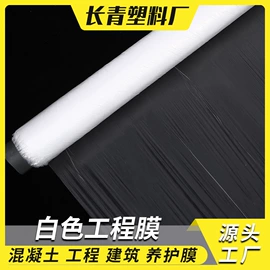 功能薄膜;农用薄膜;拉伸缠绕膜