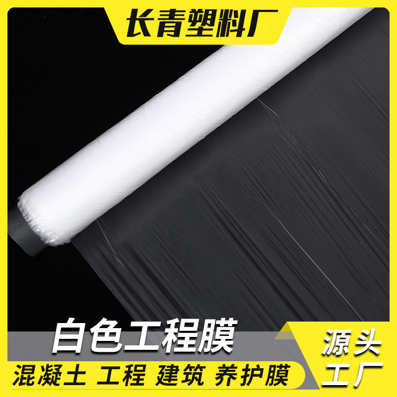 Película de ingeniería de película de PE película de curado de hormigón película protectora de suelo película a prueba de humedad película de construcción