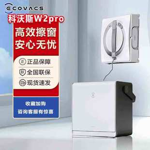 Ecovacs Ecovacs Window Cleaning Robot Glass Cleaning Artifact Fully Automatic Window Cleaning Robot Home W2 Pro
