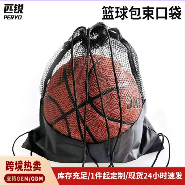 Basketball Bag, Ball Bag, Student Portable Drawstring Backpack, Shoe Storage Bag, Mesh Bag, Sports Training
