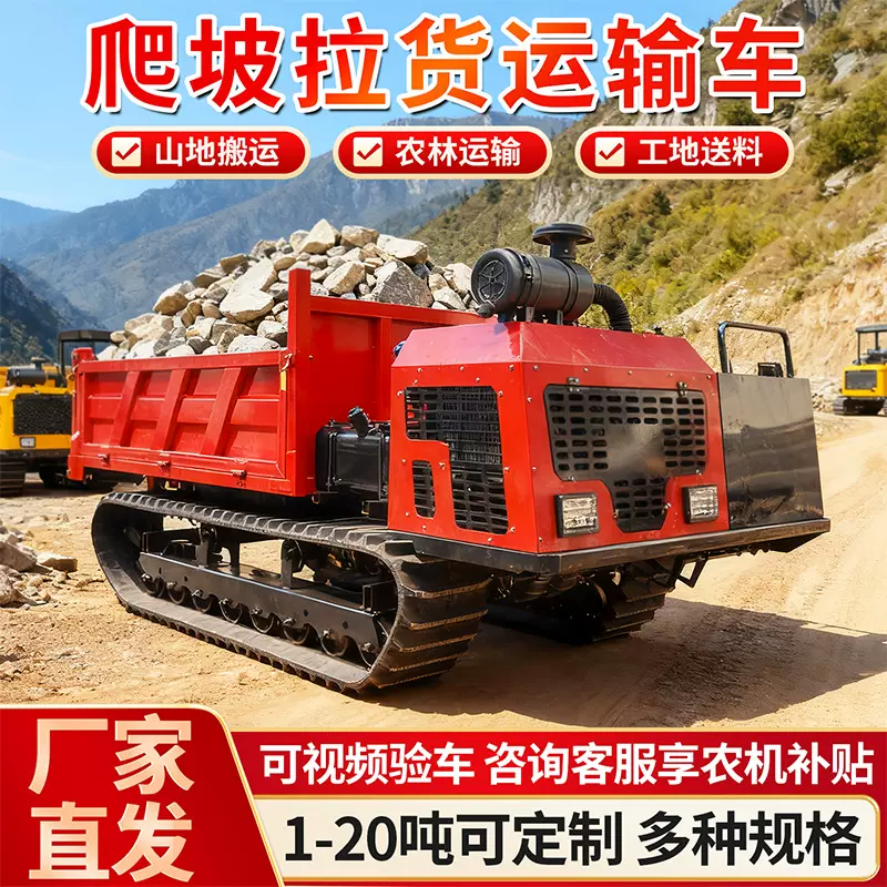 爬山虎履带运输车 山地果园工程专用搬运设备 全地形履带式运输车