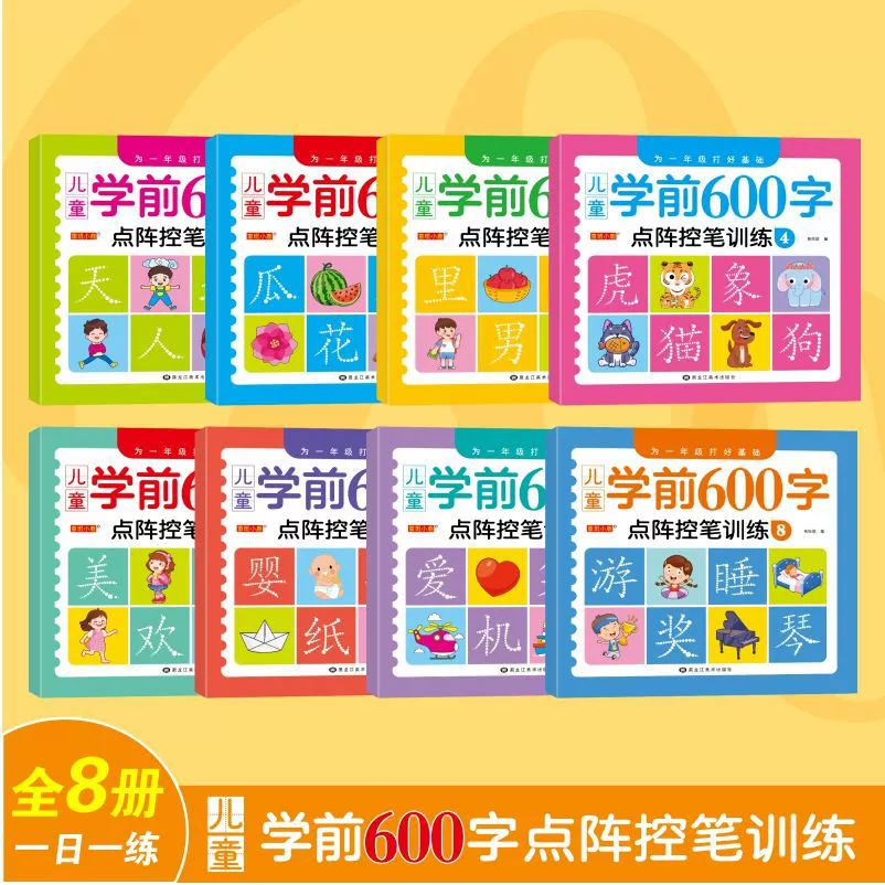 Каллиграфия, детский пропись для детского сада, для подростков, 3–6 лет